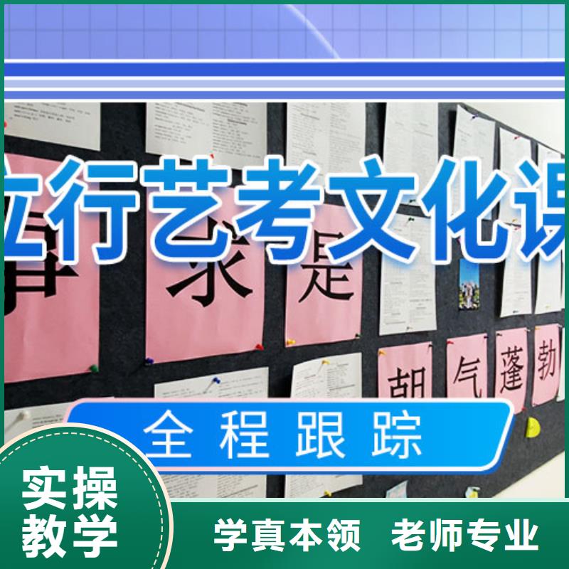 【藝考文化課集訓高考沖刺班實操教學】