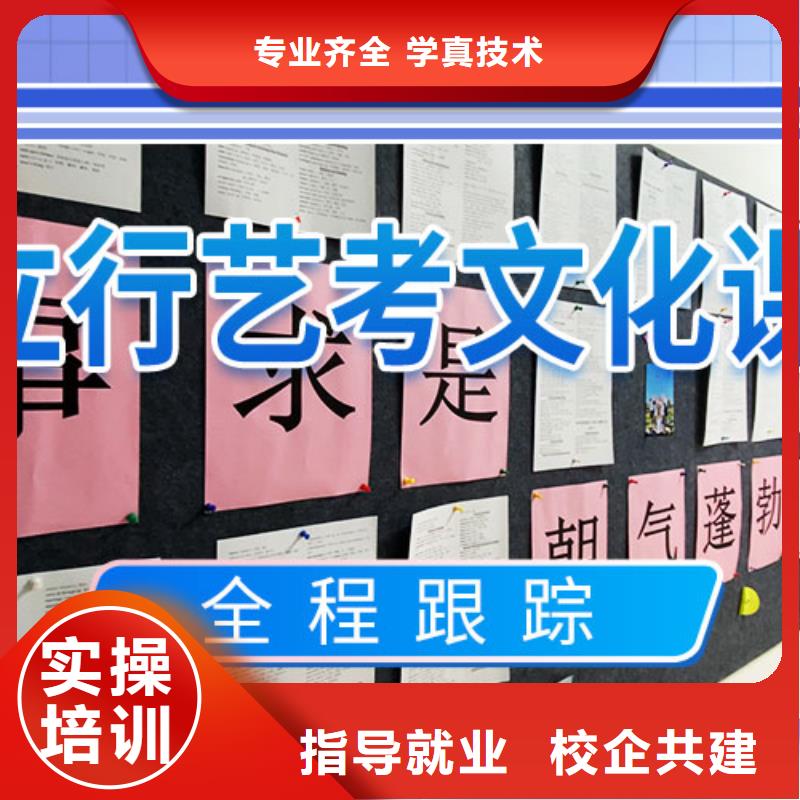 藝考文化課集訓【藝考文化課集訓班】實操教學