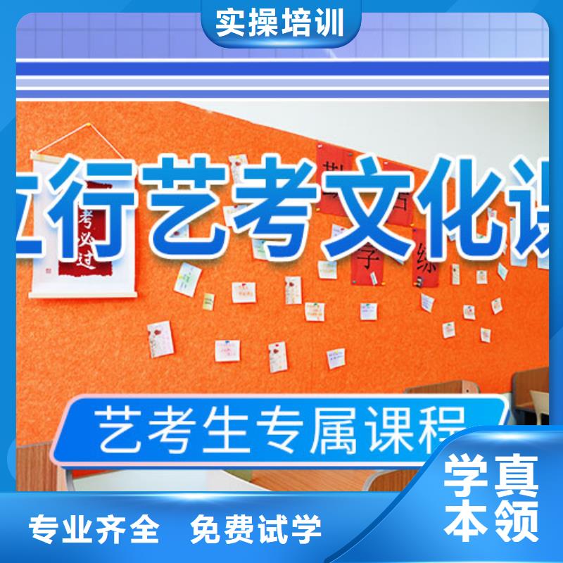 藝術生文化課培訓機構升學率高的