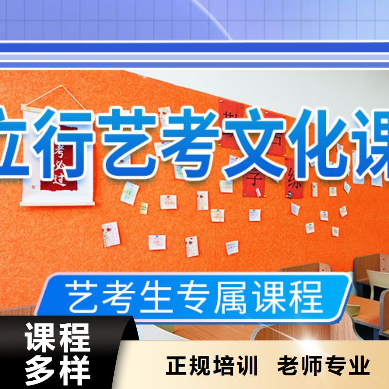 藝術生文化課培訓機構升學率高的