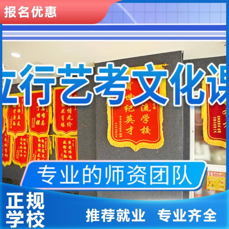 藝考文化課培訓-全日制高考培訓學校理論+實操