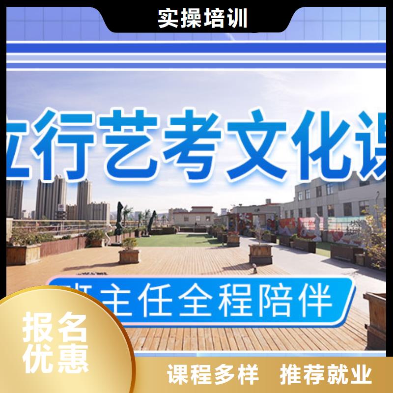 藝考文化課培訓高考全日制培訓班隨到隨學