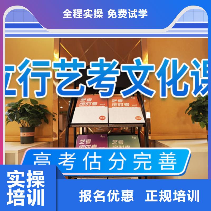 【艺考文化课培训【艺考培训】保证学会】