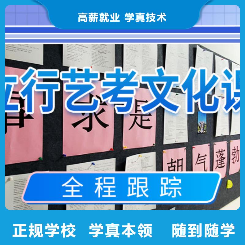 【藝考文化課培訓_全日制高考培訓學校實操培訓】