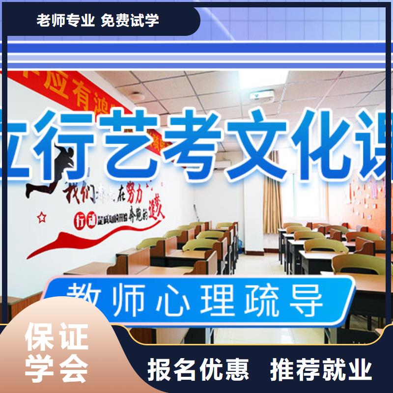藝考文化課培訓高考全日制培訓班隨到隨學