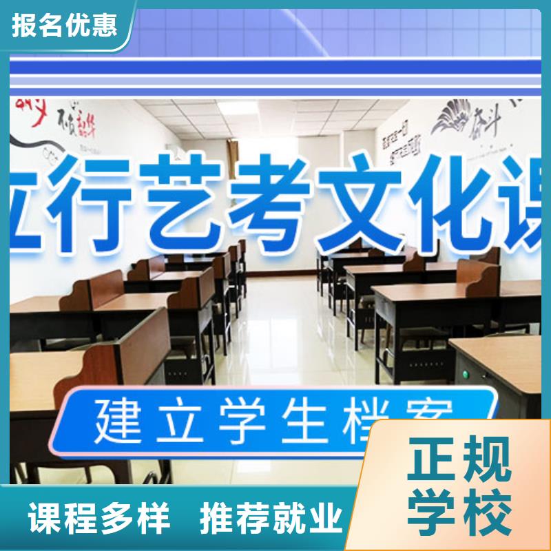 县艺术生文化课补习学校前五