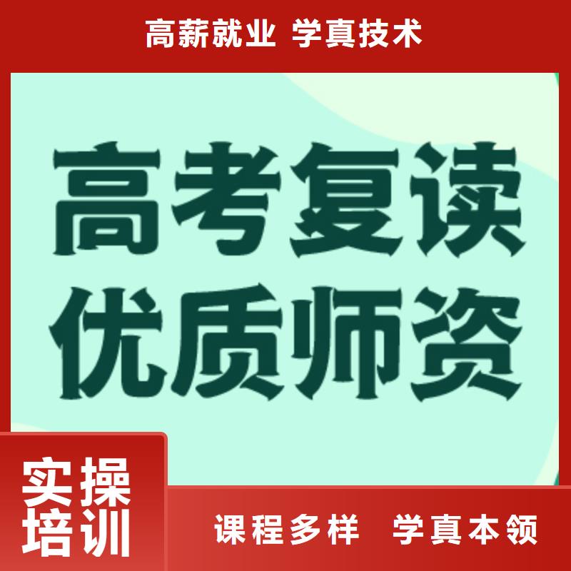 高考復讀【高考沖刺輔導機構】實操教學