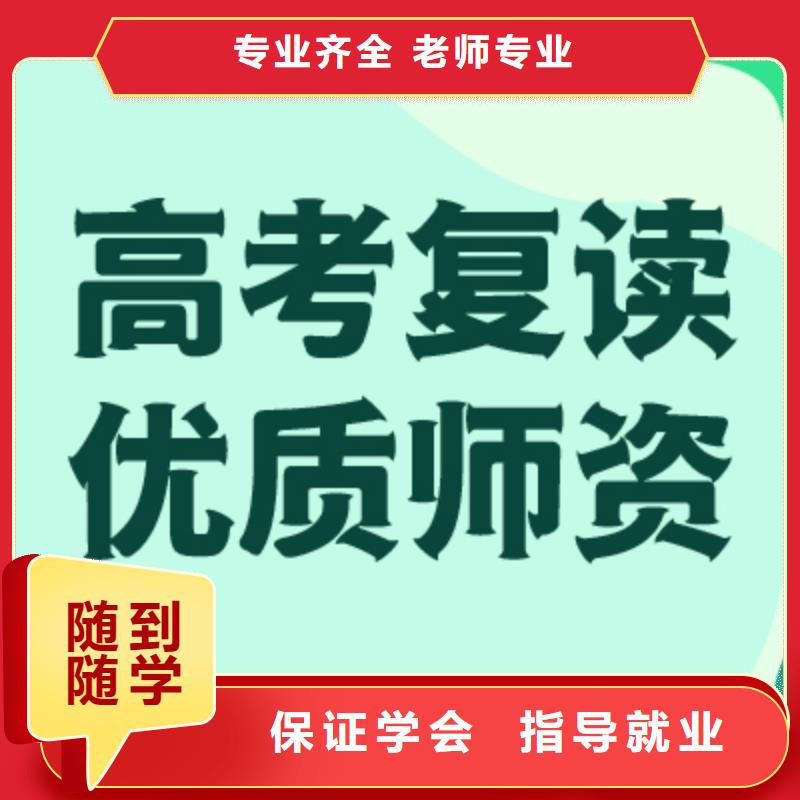 高考復讀全日制高考培訓學校技能+學歷