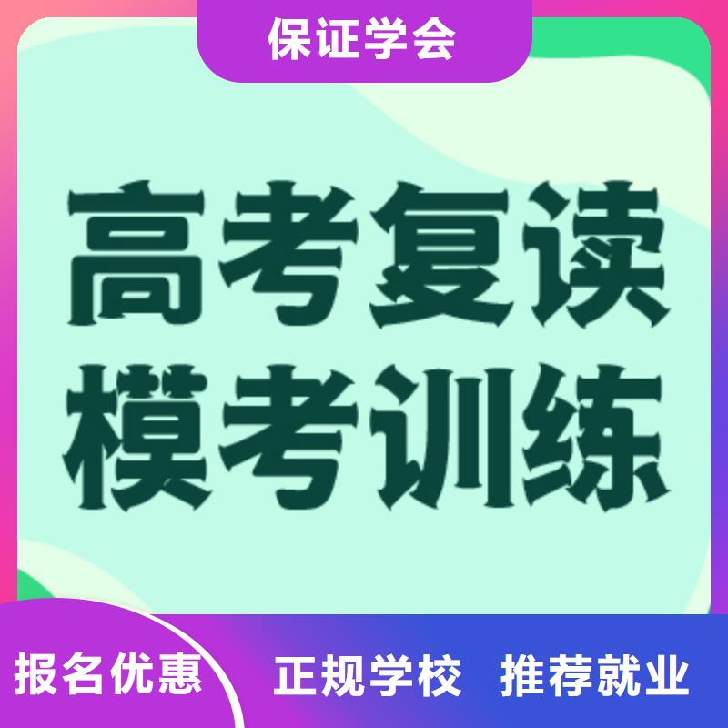 高考復讀藝考培訓免費試學