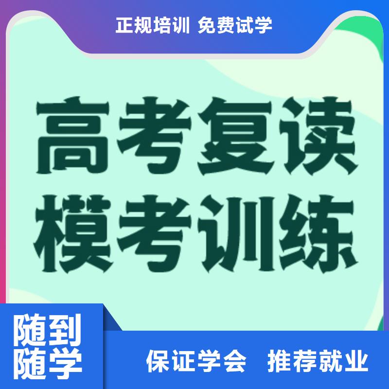 高考復讀補習班哪里好