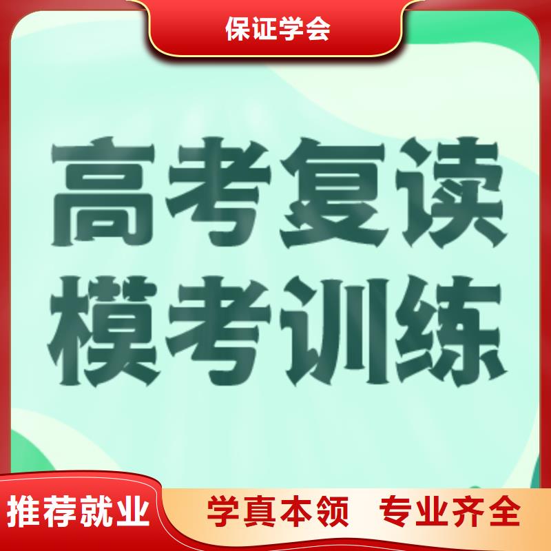 高考復讀高考沖刺輔導機構校企共建