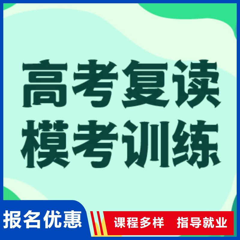 高考復(fù)讀藝術(shù)專業(yè)日常訓(xùn)練指導(dǎo)就業(yè)
