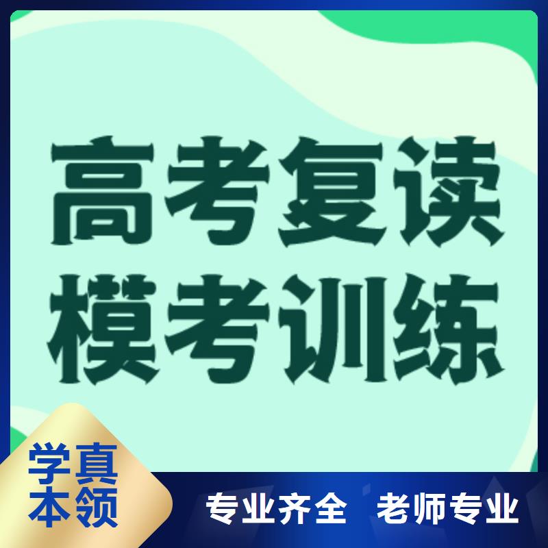 高考復(fù)讀高考英語(yǔ)輔導(dǎo)正規(guī)學(xué)校