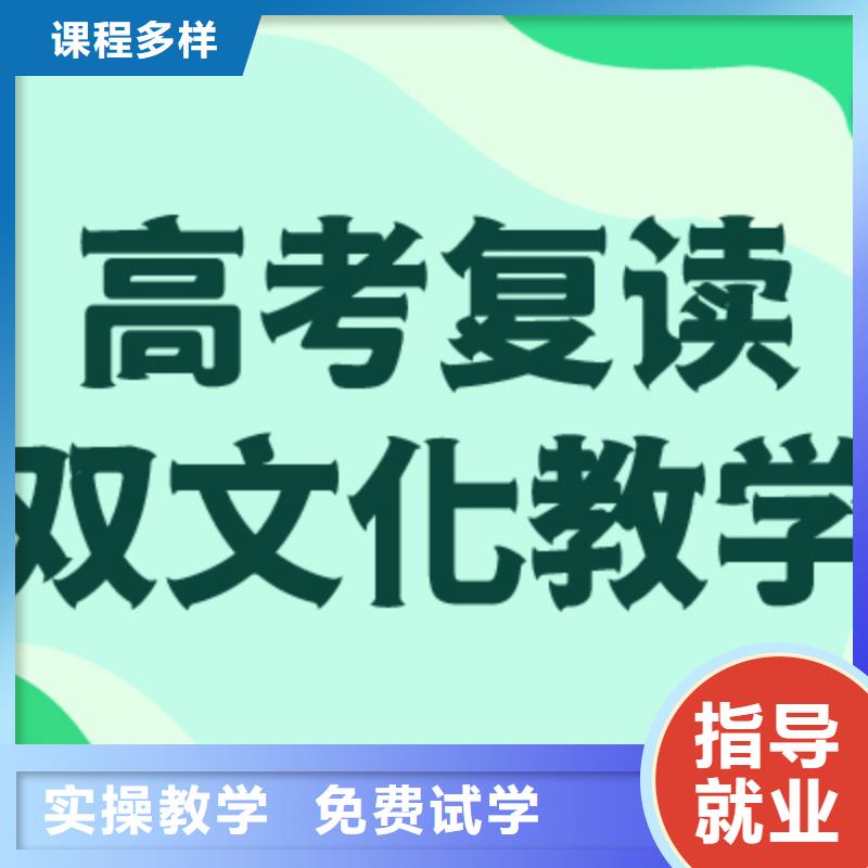 高考复读培训一览表