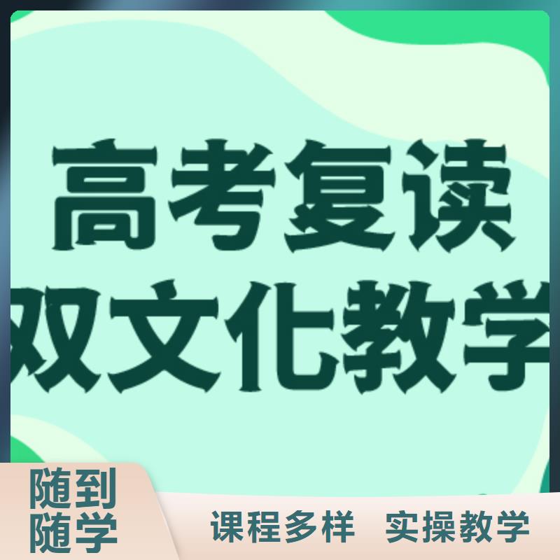 【高考復讀】高考全日制學校推薦就業