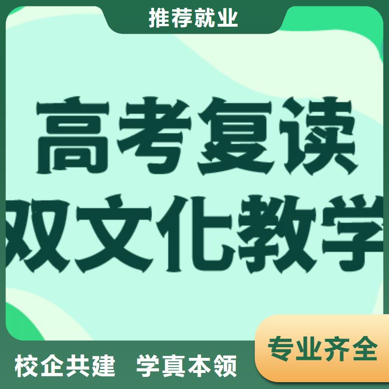 高考復讀高考沖刺全年制隨到隨學