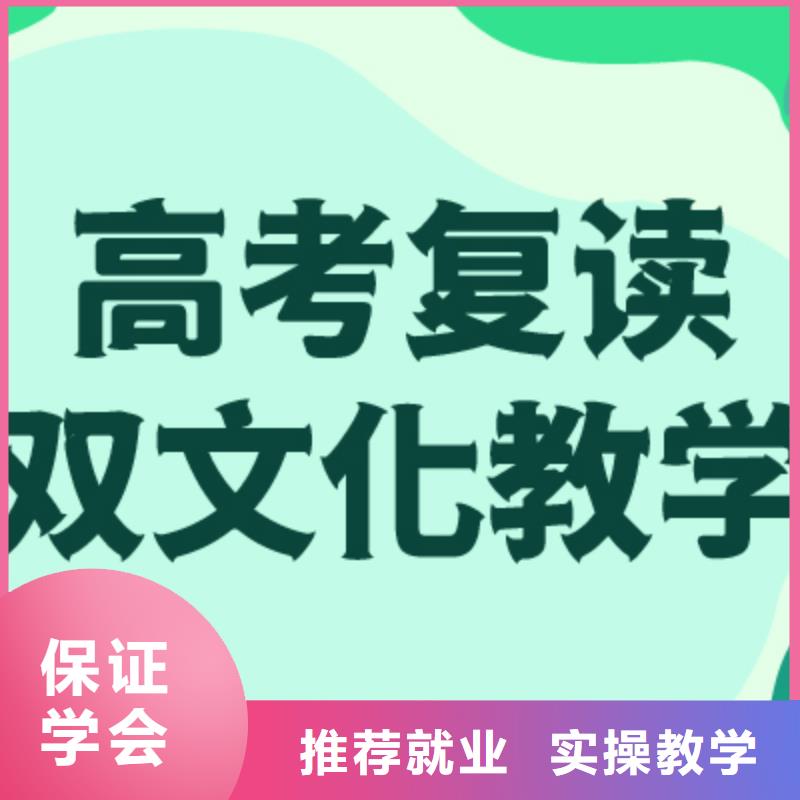 高考復(fù)讀高考沖刺輔導(dǎo)機構(gòu)校企共建