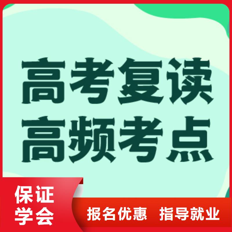 高考復讀高考沖刺班免費試學