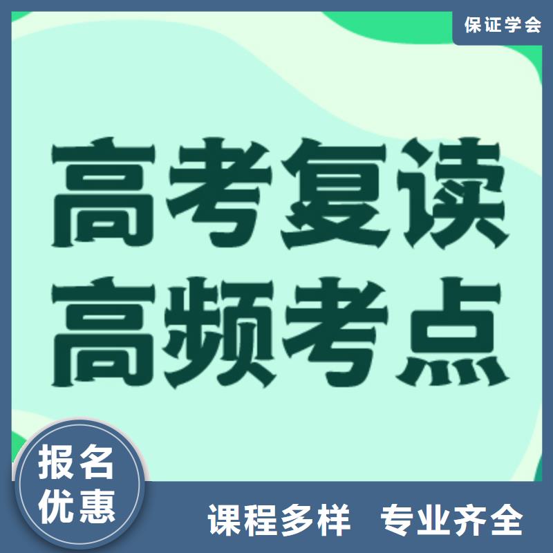 高考復(fù)讀【高三復(fù)讀班】學(xué)真本領(lǐng)