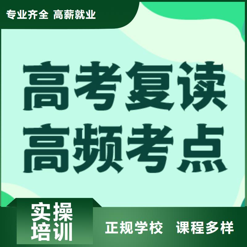 高考復讀,藝考文化課培訓專業齊全