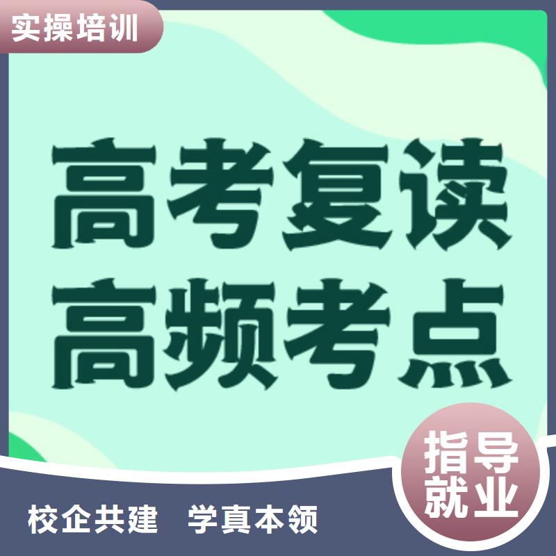 【高考復讀,高考全日制專業(yè)齊全】