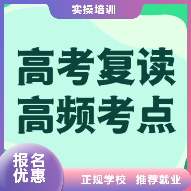 高考复读高考冲刺全年制随到随学