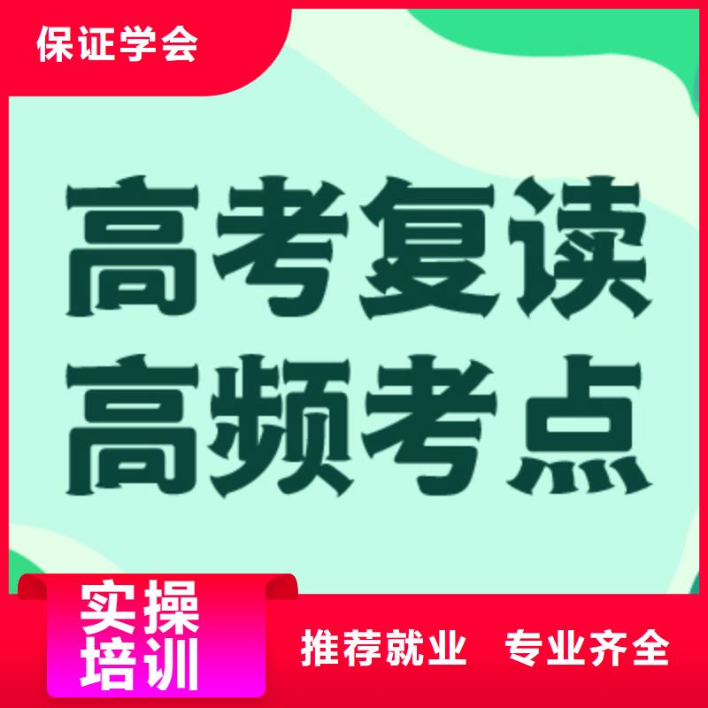 高考復讀全日制高考培訓學校技能+學歷