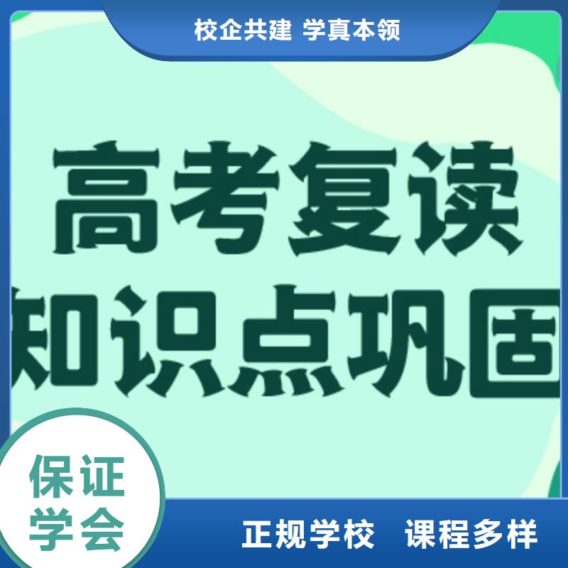 高考復讀藝術生文化補習手把手教學