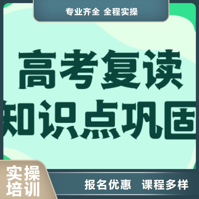 高考復讀藝考培訓免費試學