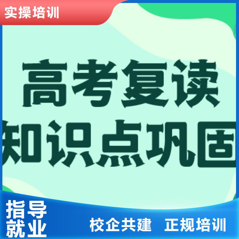 高考復(fù)讀【高三復(fù)讀班】學(xué)真本領(lǐng)