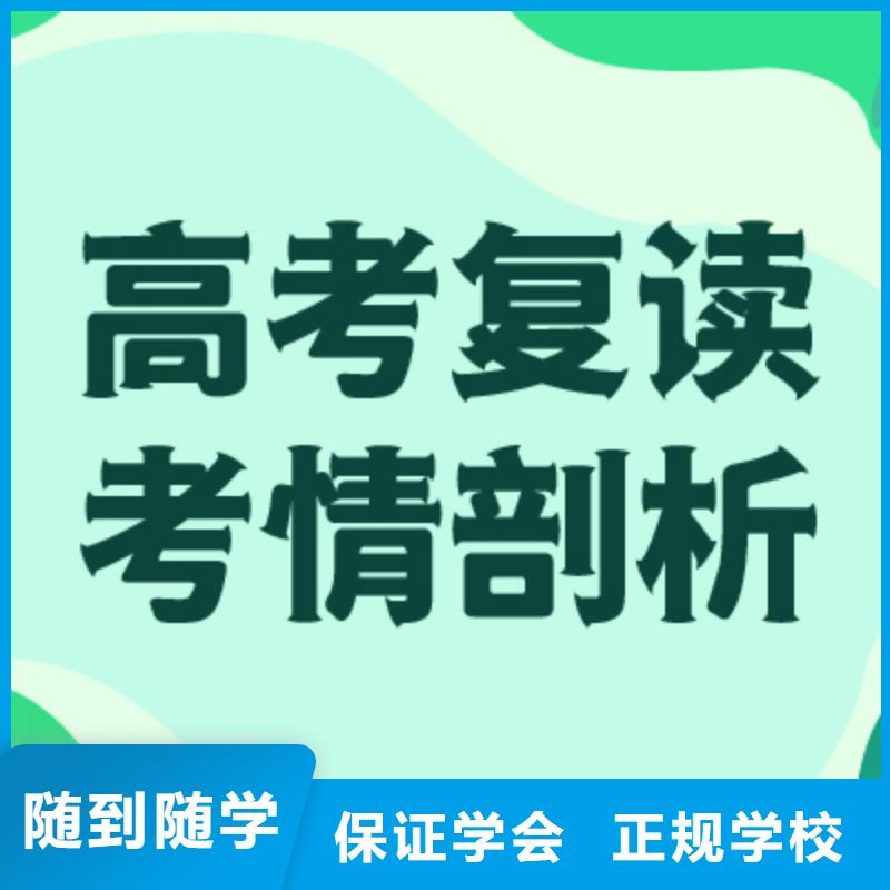 高考復讀【【高考小班教學】】理論+實操