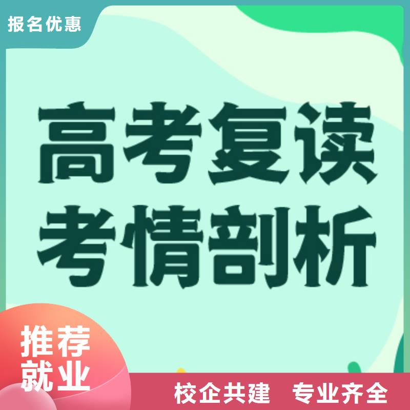 高考復讀藝術專業日常訓練指導就業