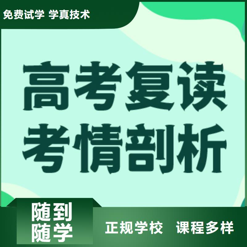 高考復讀高中化學補習師資力量強