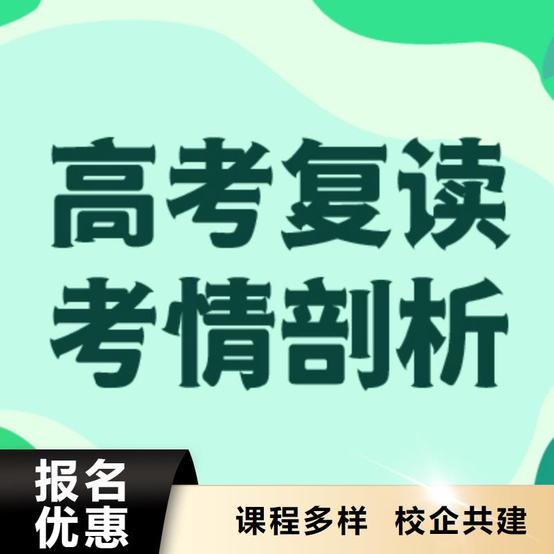 高考復讀【高考沖刺輔導機構】實操教學