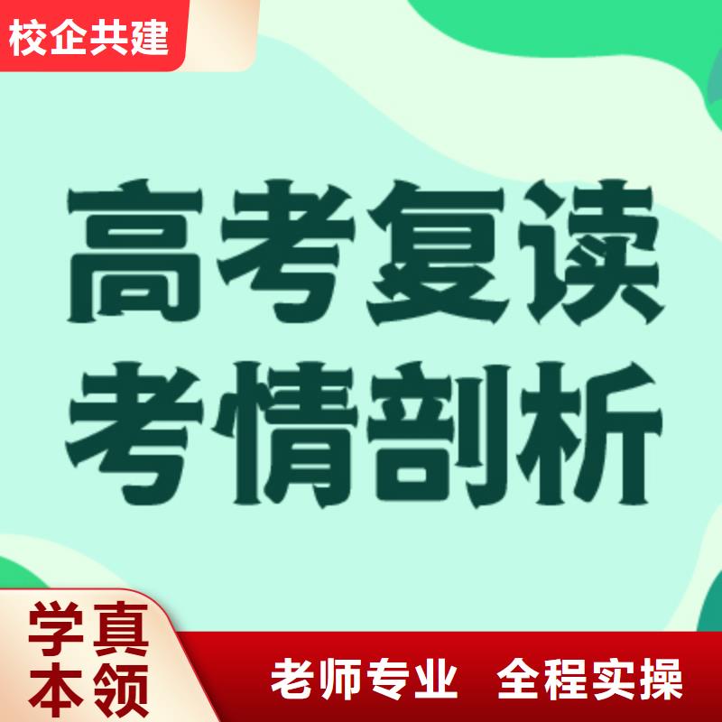 高考復讀全日制高考培訓學校技能+學歷