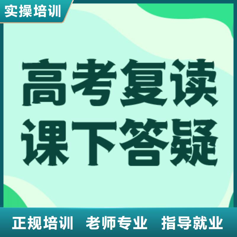 【高考復讀】,高三沖刺班報名優惠