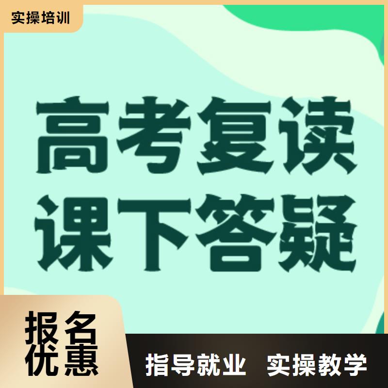 高考復讀【高考沖刺輔導機構】實操教學