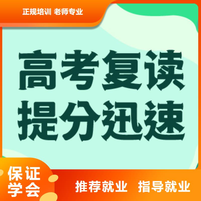 高考復讀高考補習學校課程多樣