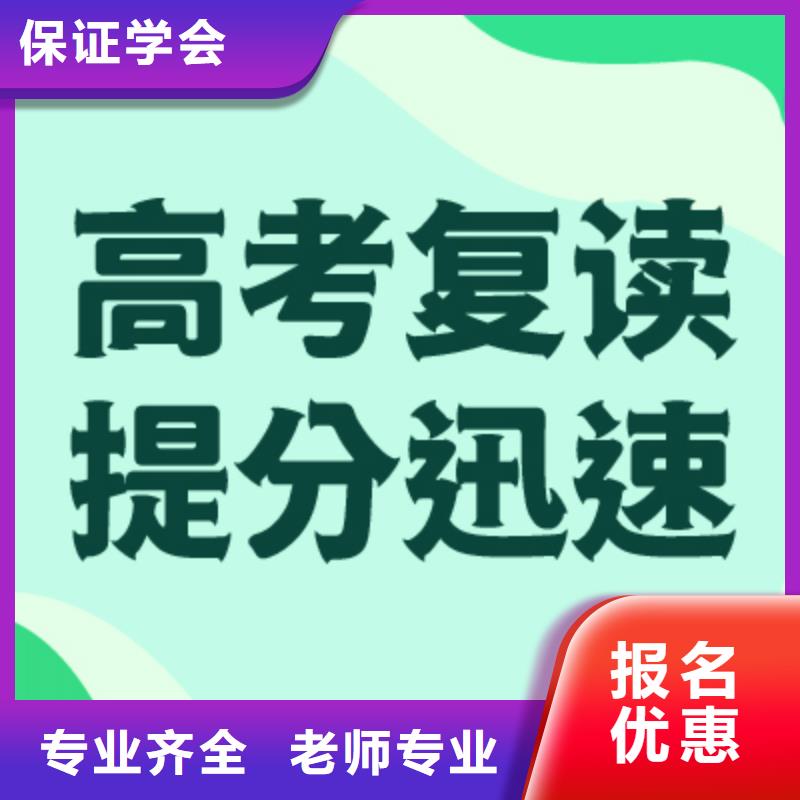 高考复读,高考冲刺补习免费试学