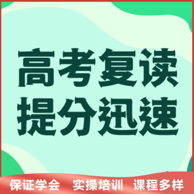 高考復讀_【高考志愿填報指導】師資力量強