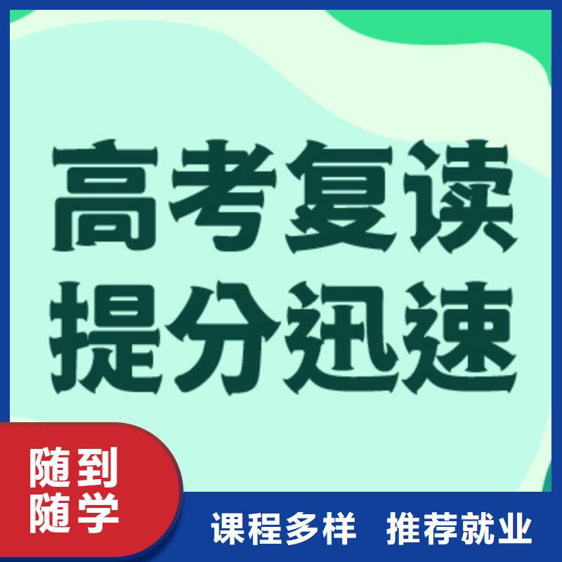 高考復讀全日制高考培訓學校技能+學歷