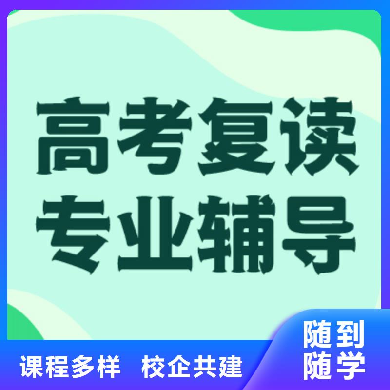 高考復讀藝考培訓免費試學