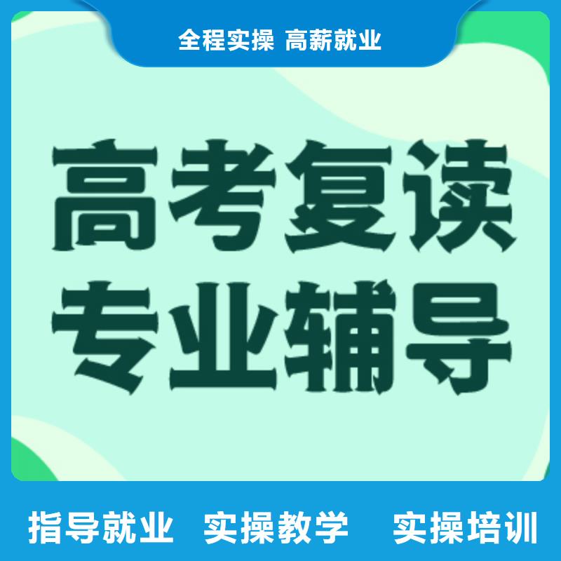 高考復讀培訓班排行榜