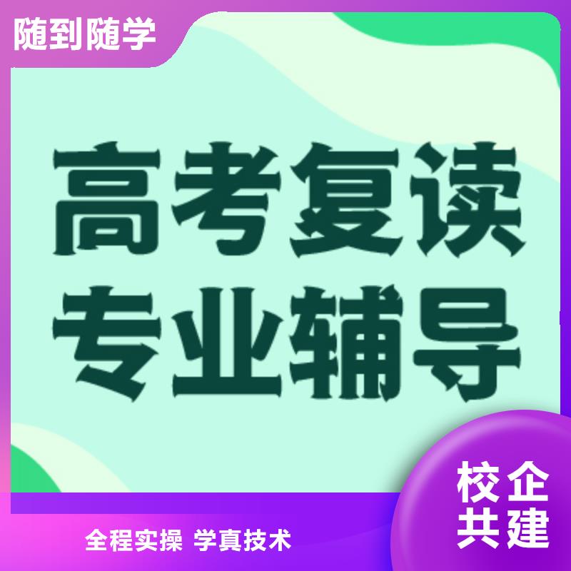 高考復(fù)讀高中化學(xué)補(bǔ)習(xí)師資力量強(qiáng)