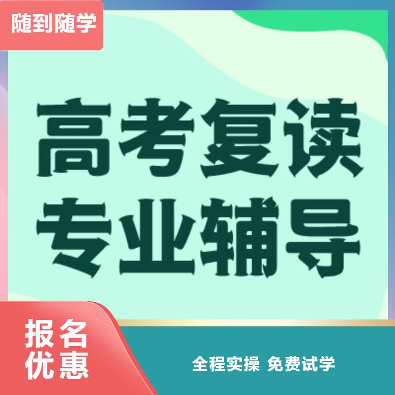 高考復(fù)讀【藝考培訓(xùn)機構(gòu)】全程實操