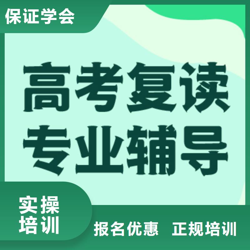 高考復(fù)讀【高考沖刺輔導(dǎo)機(jī)構(gòu)】實(shí)操教學(xué)