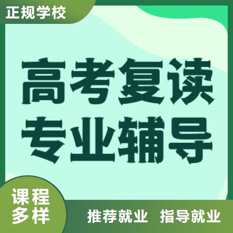 高考復讀藝術專業日常訓練指導就業