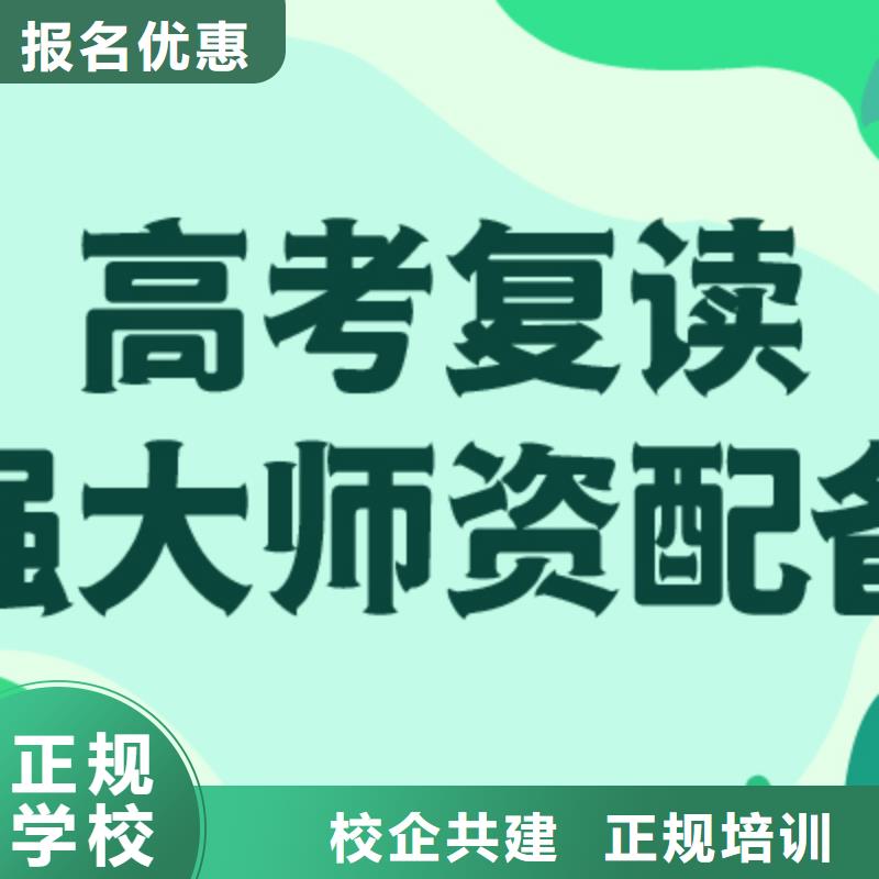 高考复读高考冲刺全年制随到随学