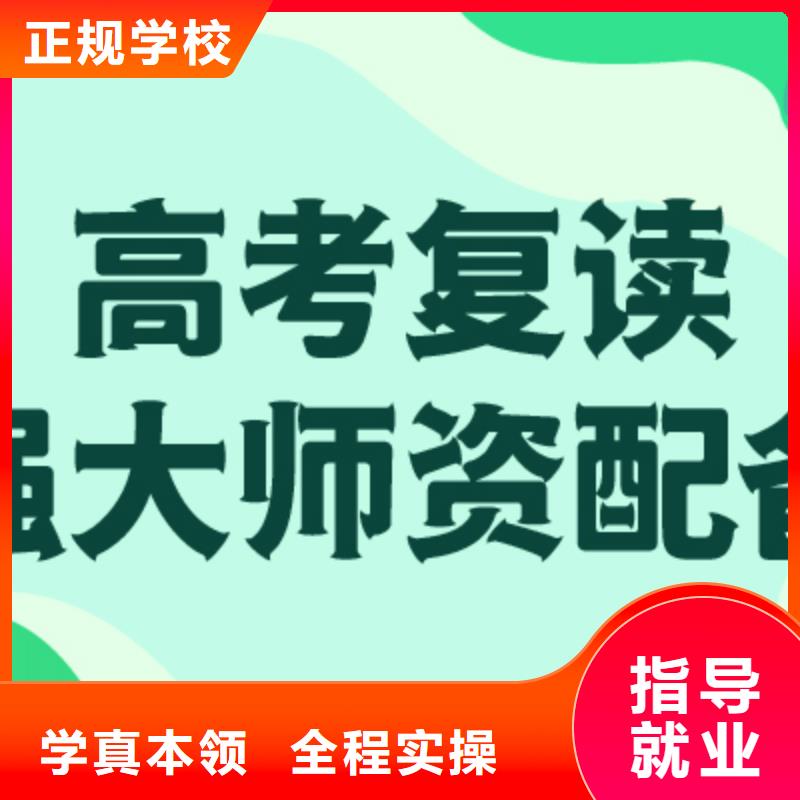 【高考復讀】藝考文化課沖刺班正規學校