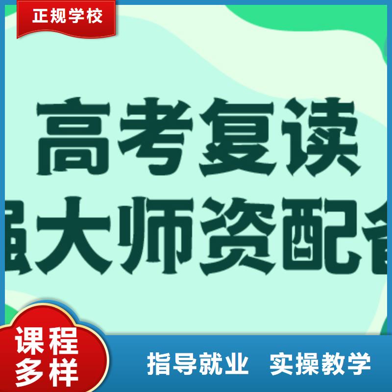 高考復讀高考補習學校課程多樣